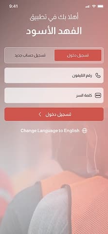 Ride app — sign-in screen