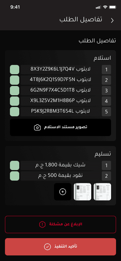 Order details